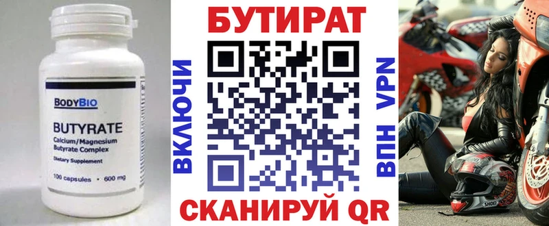 дарнет шоп  Устюжна  БУТИРАТ оксана 