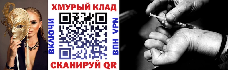 дарк нет клад  Устюжна  Героин гречка 