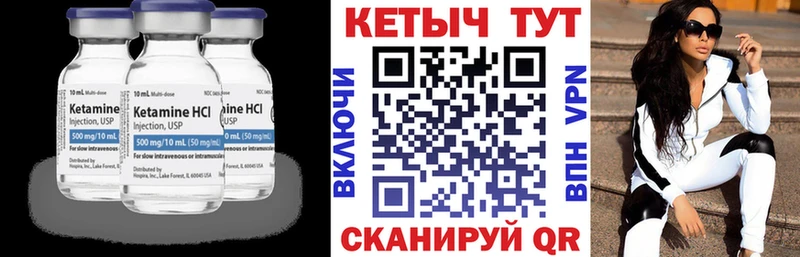 КЕТАМИН VHQ  Устюжна 
