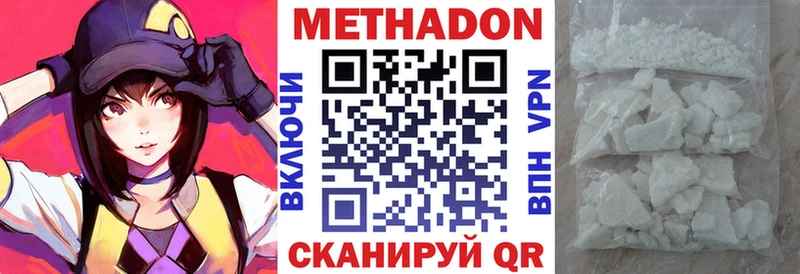 Метадон мёд Устюжна