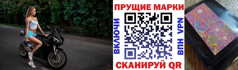 Наркотические марки 1,5мг  Устюжна 